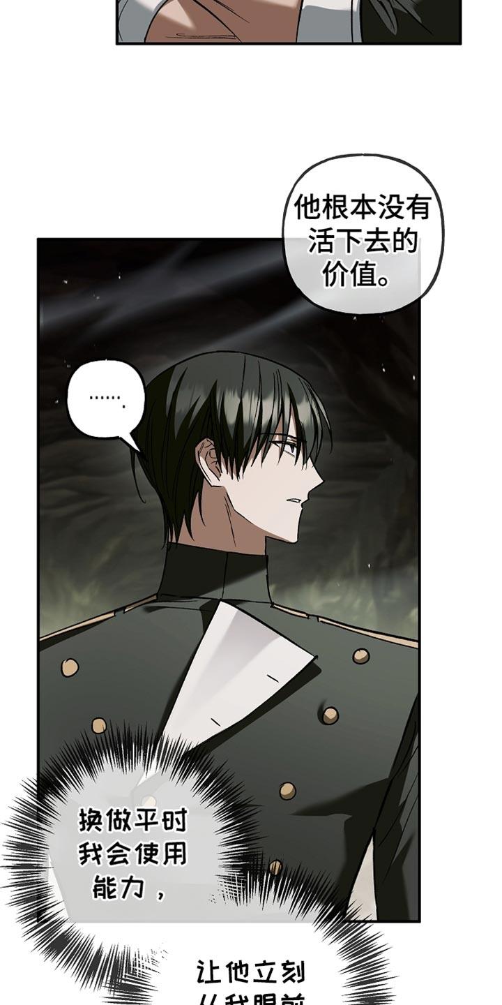 第120章：【第二季】快速简单的办法-魔兵传奇-UIianem（第7张）