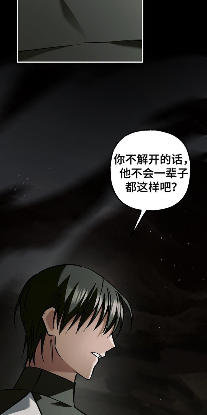 第120章：【第二季】快速简单的办法-魔兵传奇-UIianem（第3张）
