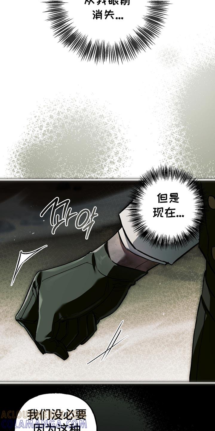 第120章：【第二季】快速简单的办法-魔兵传奇-UIianem（第8张）