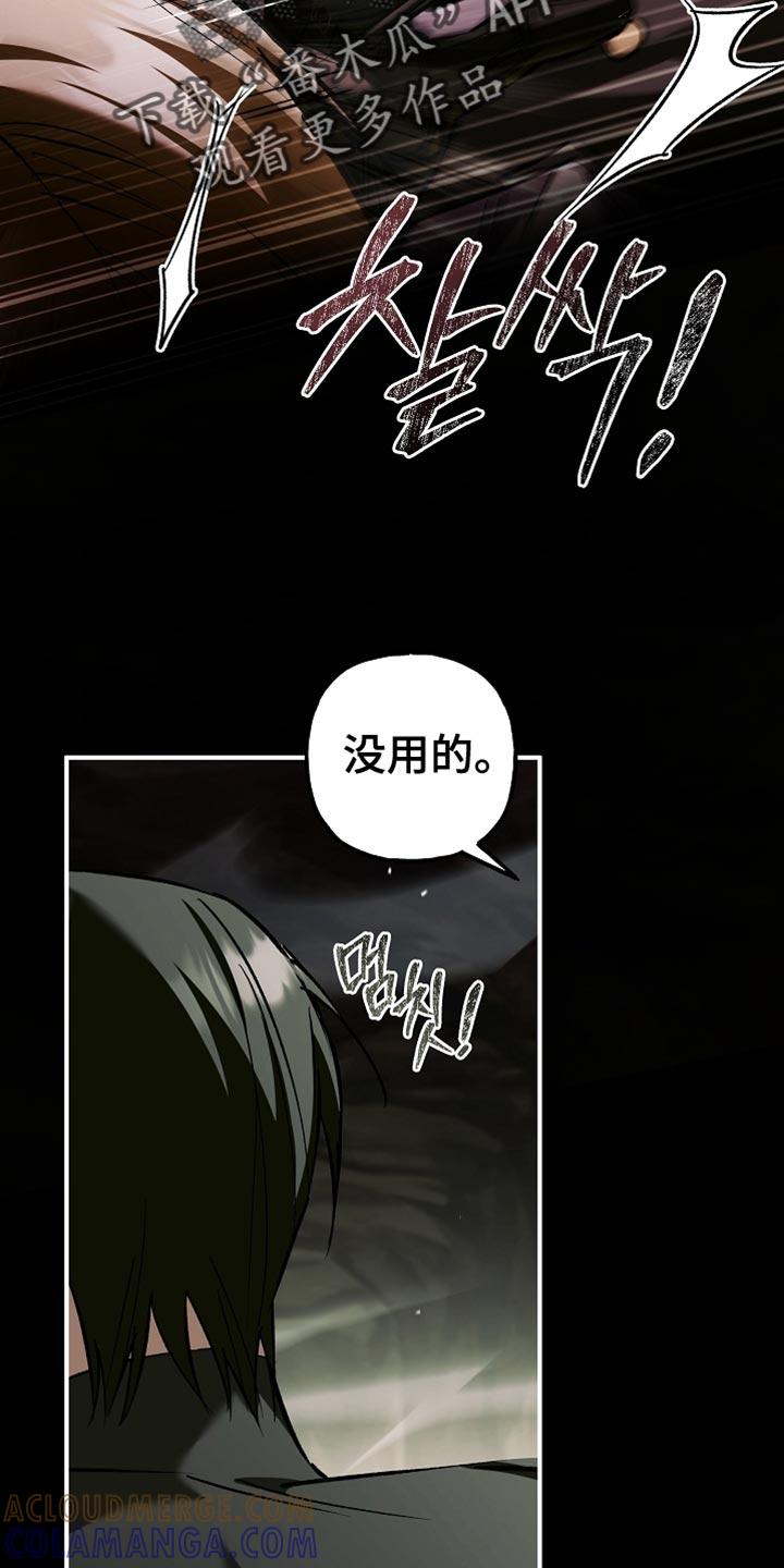 第120章：【第二季】快速简单的办法-魔兵传奇-UIianem（第2张）