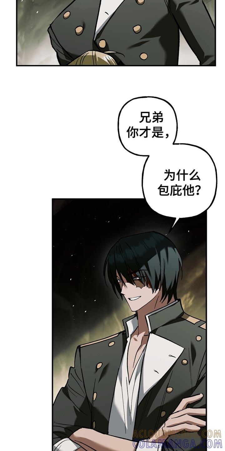 第120章：【第二季】快速简单的办法-魔兵传奇-UIianem（第6张）