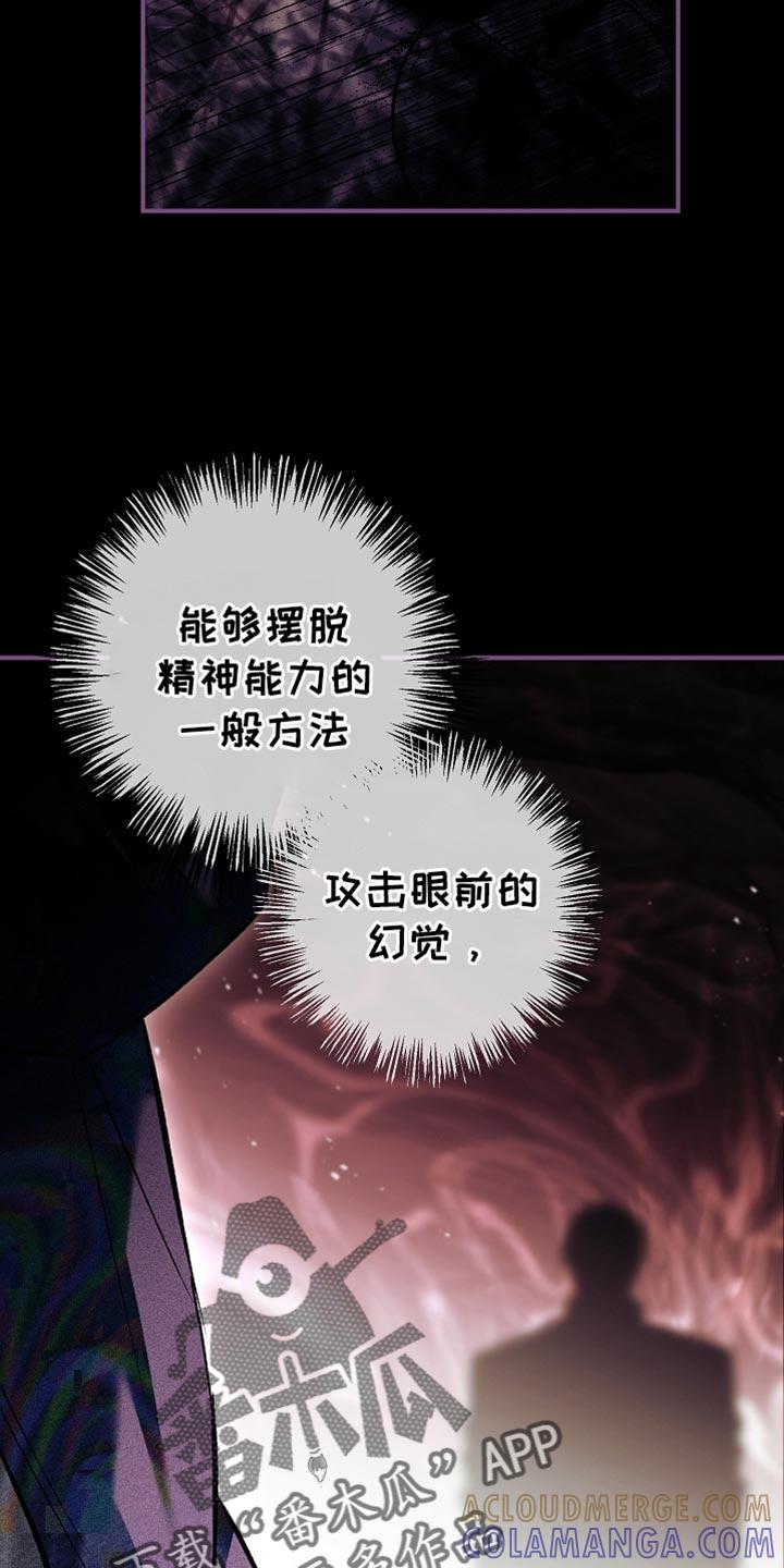 第121章：【第二季】幻觉-魔兵传奇-UIianem（第12张）