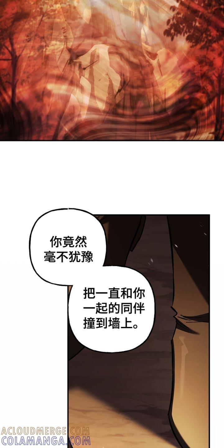 第121章：【第二季】幻觉-魔兵传奇-UIianem（第30张）