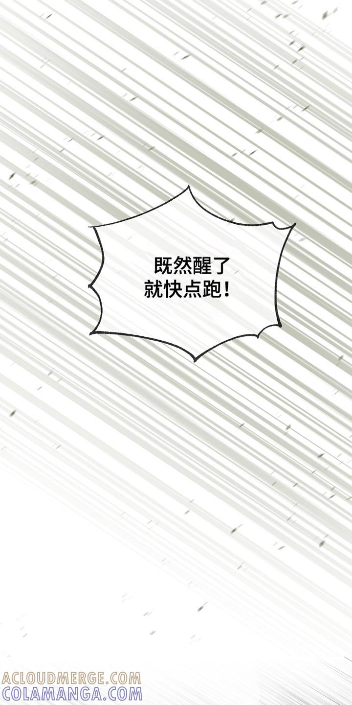第121章：【第二季】幻觉-魔兵传奇-UIianem（第24张）