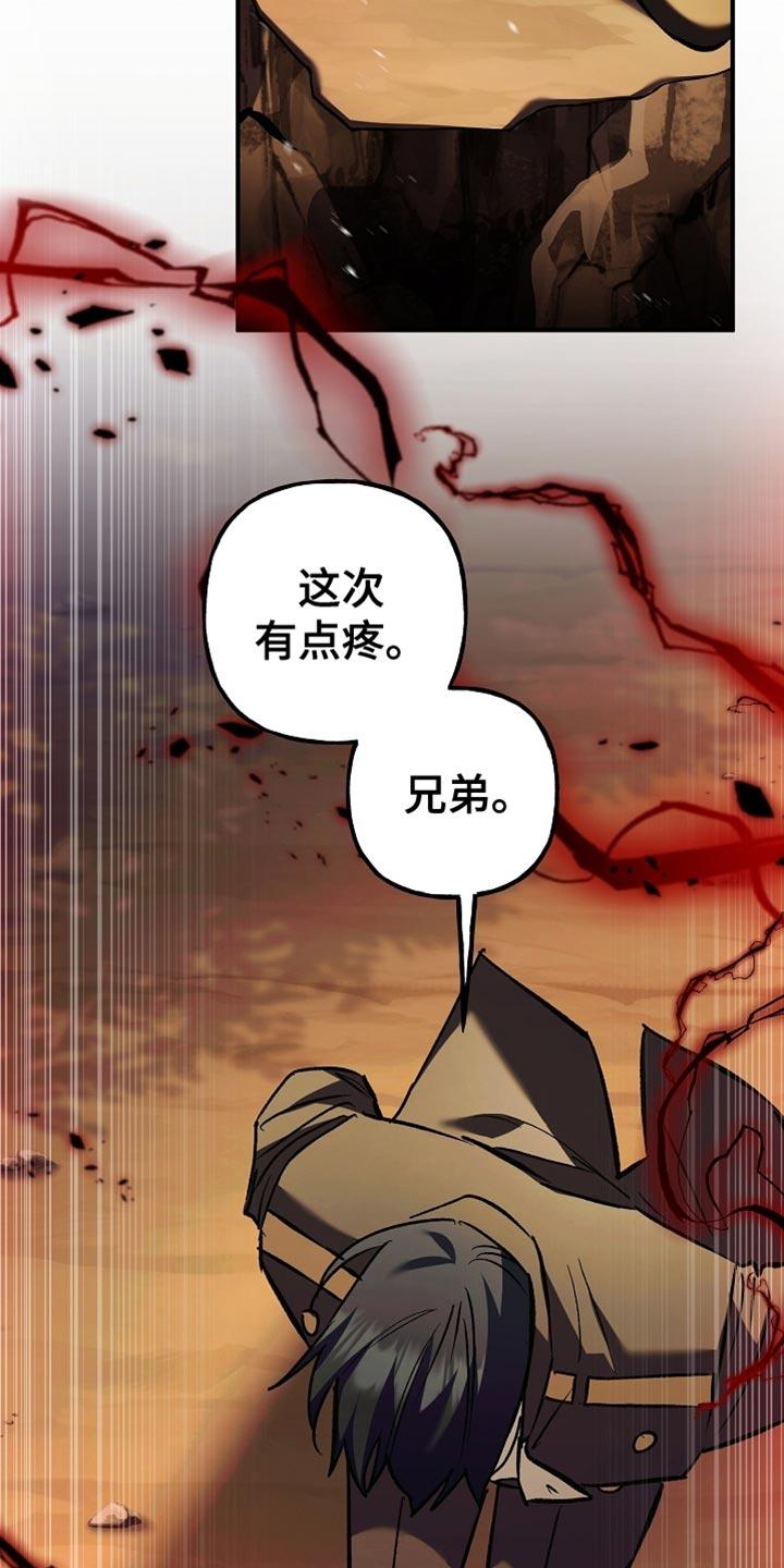 第121章：【第二季】幻觉-魔兵传奇-UIianem（第31张）