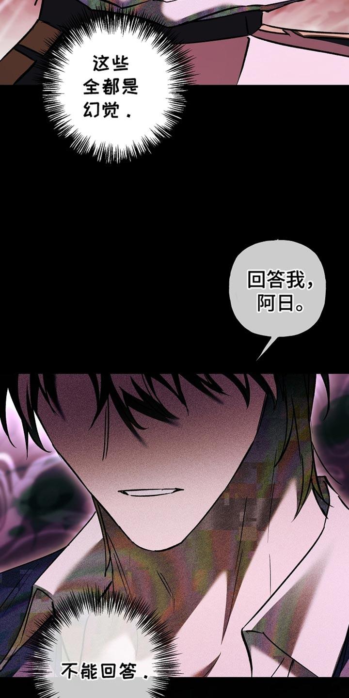 第121章：【第二季】幻觉-魔兵传奇-UIianem（第9张）