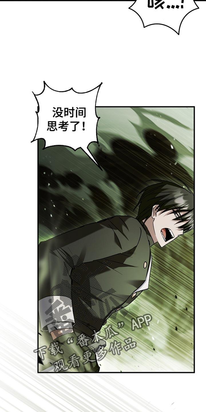 第121章：【第二季】幻觉-魔兵传奇-UIianem（第23张）