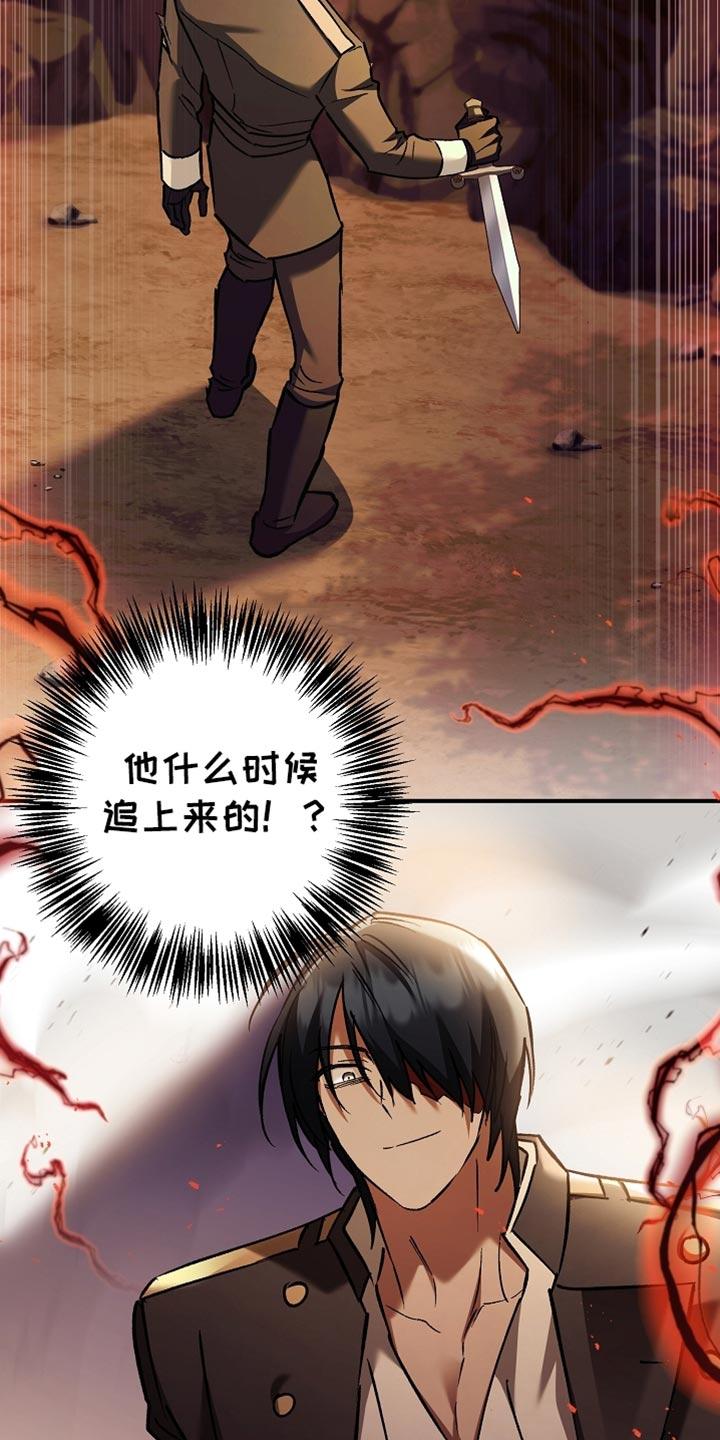 第121章：【第二季】幻觉-魔兵传奇-UIianem（第33张）