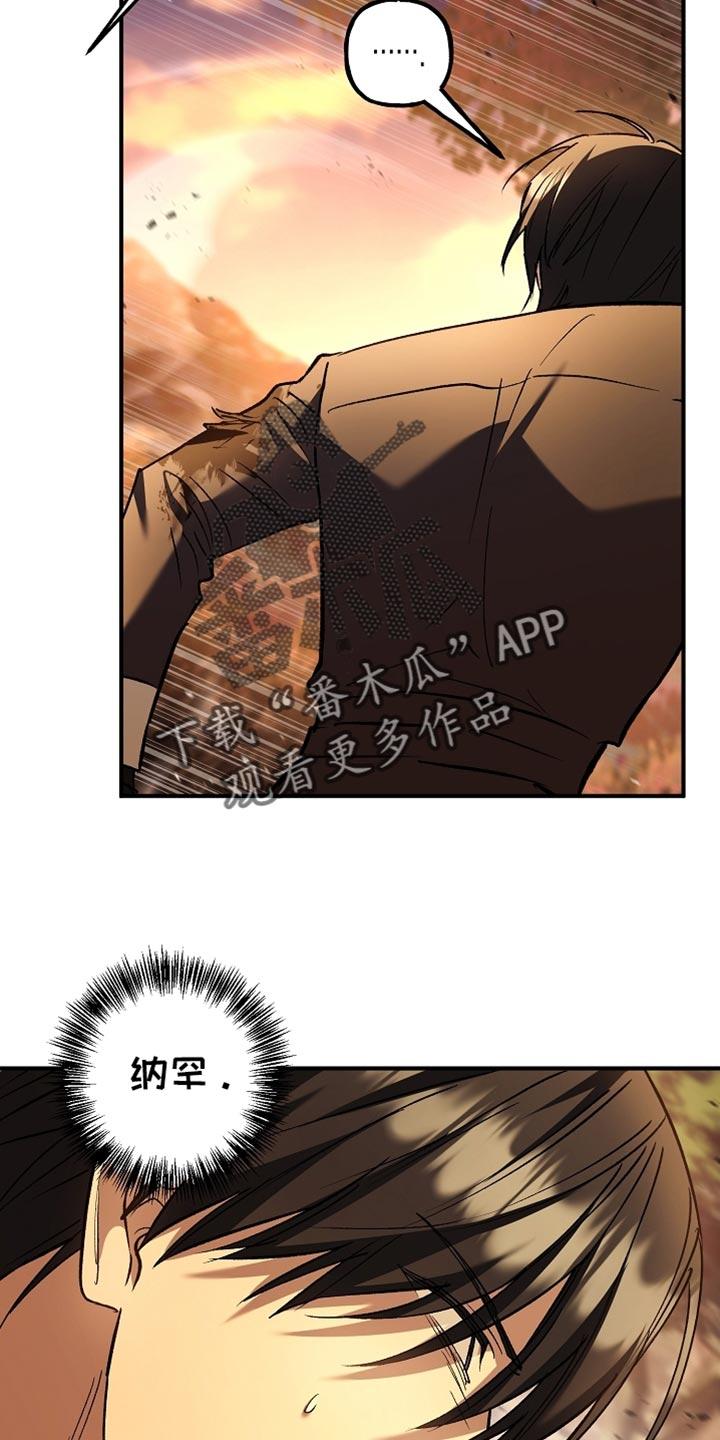 第121章：【第二季】幻觉-魔兵传奇-UIianem（第27张）