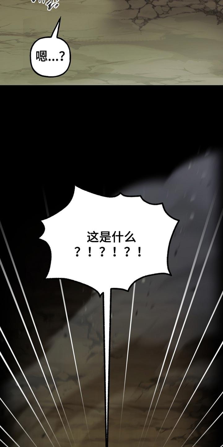 第121章：【第二季】幻觉-魔兵传奇-UIianem（第19张）
