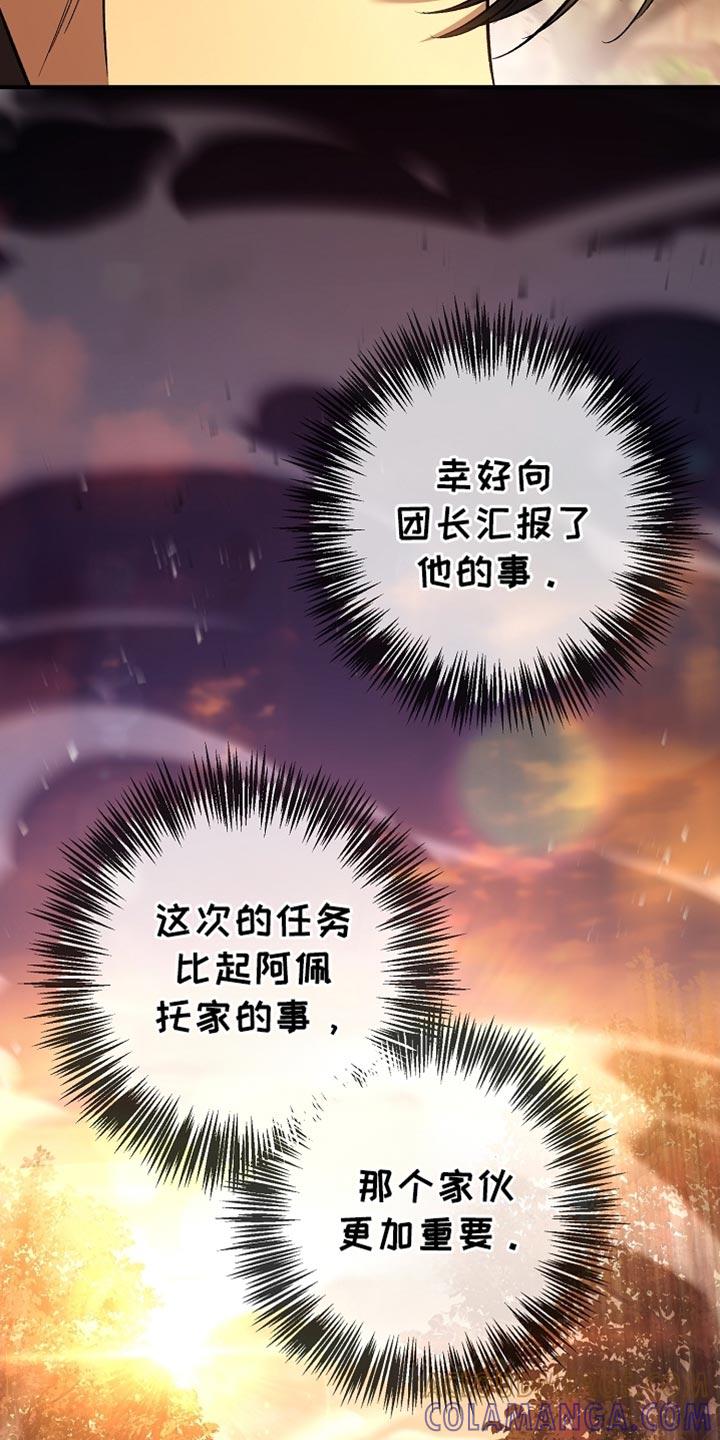 第121章：【第二季】幻觉-魔兵传奇-UIianem（第28张）