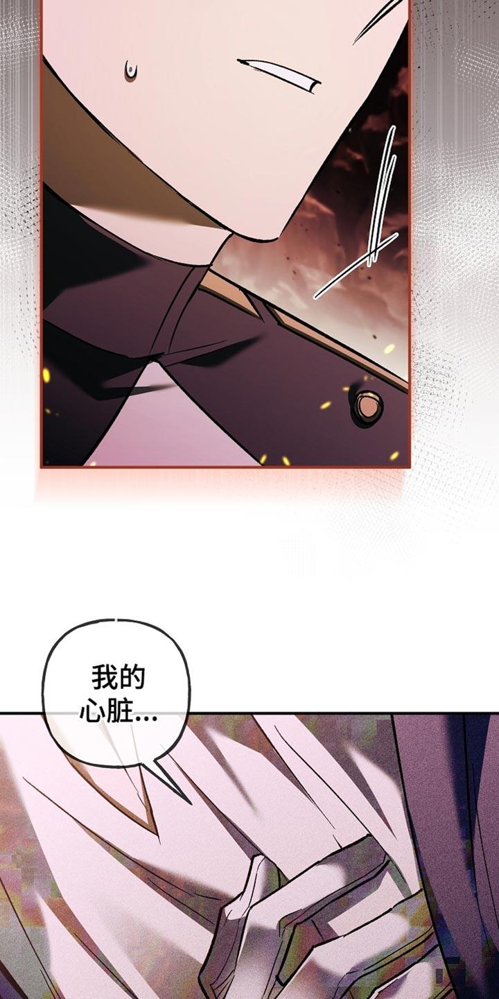 第121章：【第二季】幻觉-魔兵传奇-UIianem（第5张）