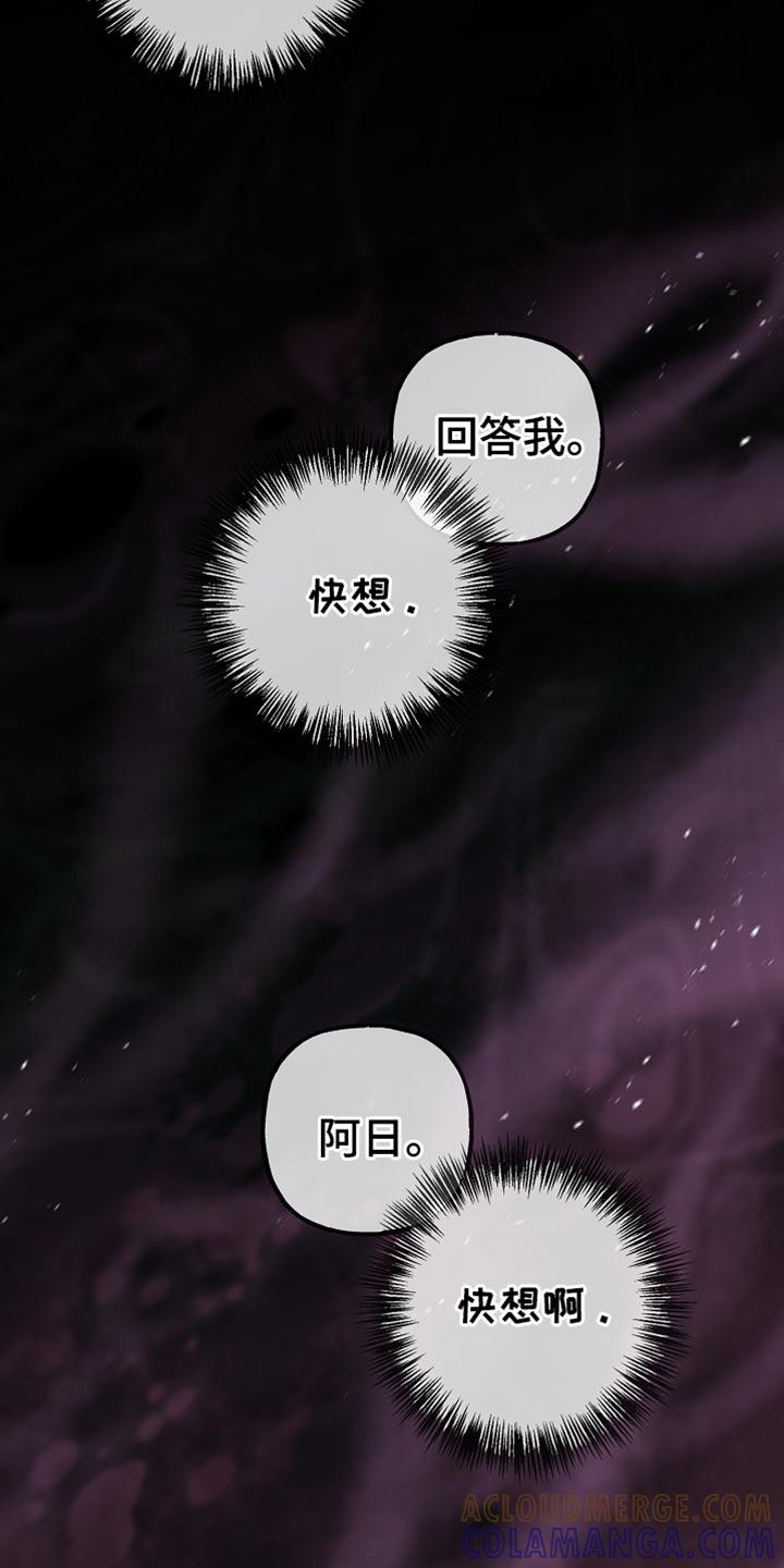 第121章：【第二季】幻觉-魔兵传奇-UIianem（第10张）