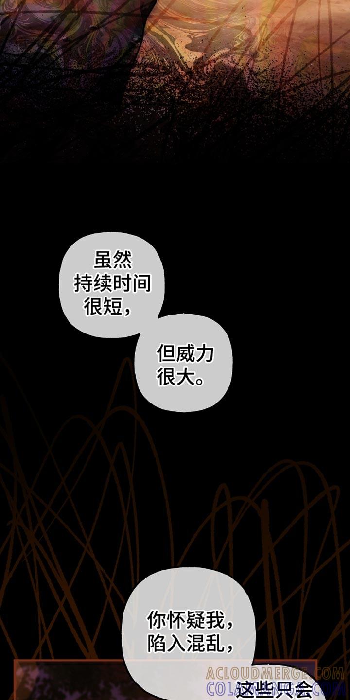 第122章：【第二季】我没必要和你对抗-魔兵传奇-UIianem（第2张）