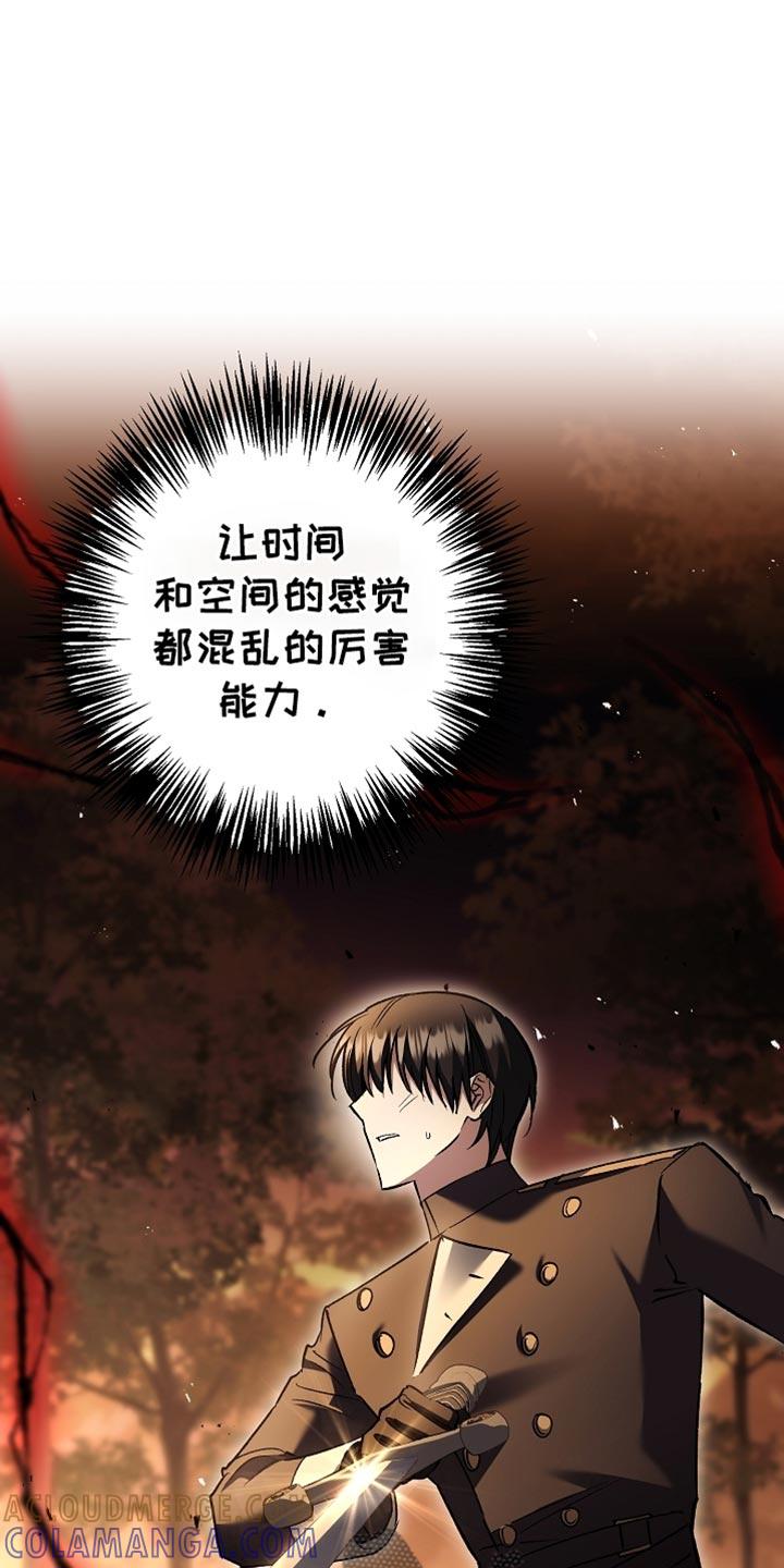 第122章：【第二季】我没必要和你对抗-魔兵传奇-UIianem（第8张）