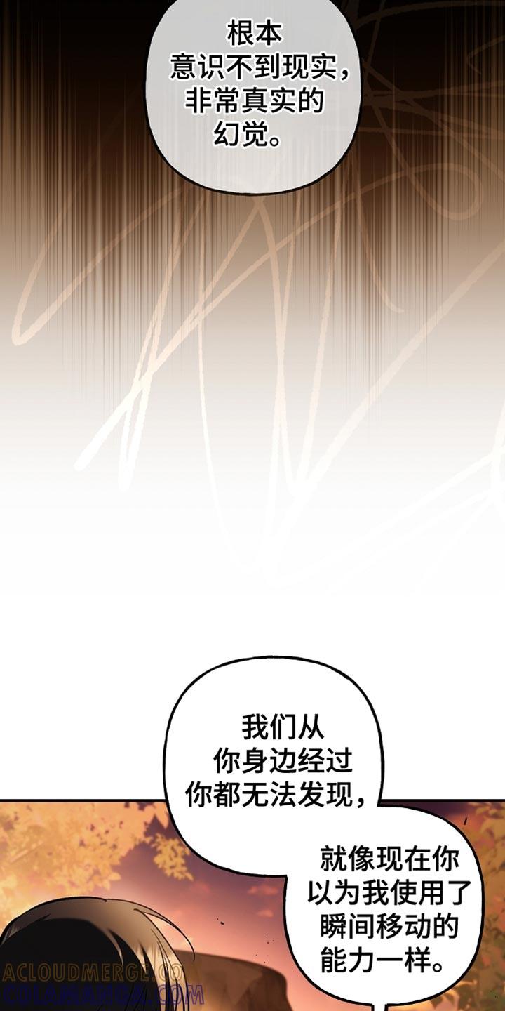第122章：【第二季】我没必要和你对抗-魔兵传奇-UIianem（第4张）