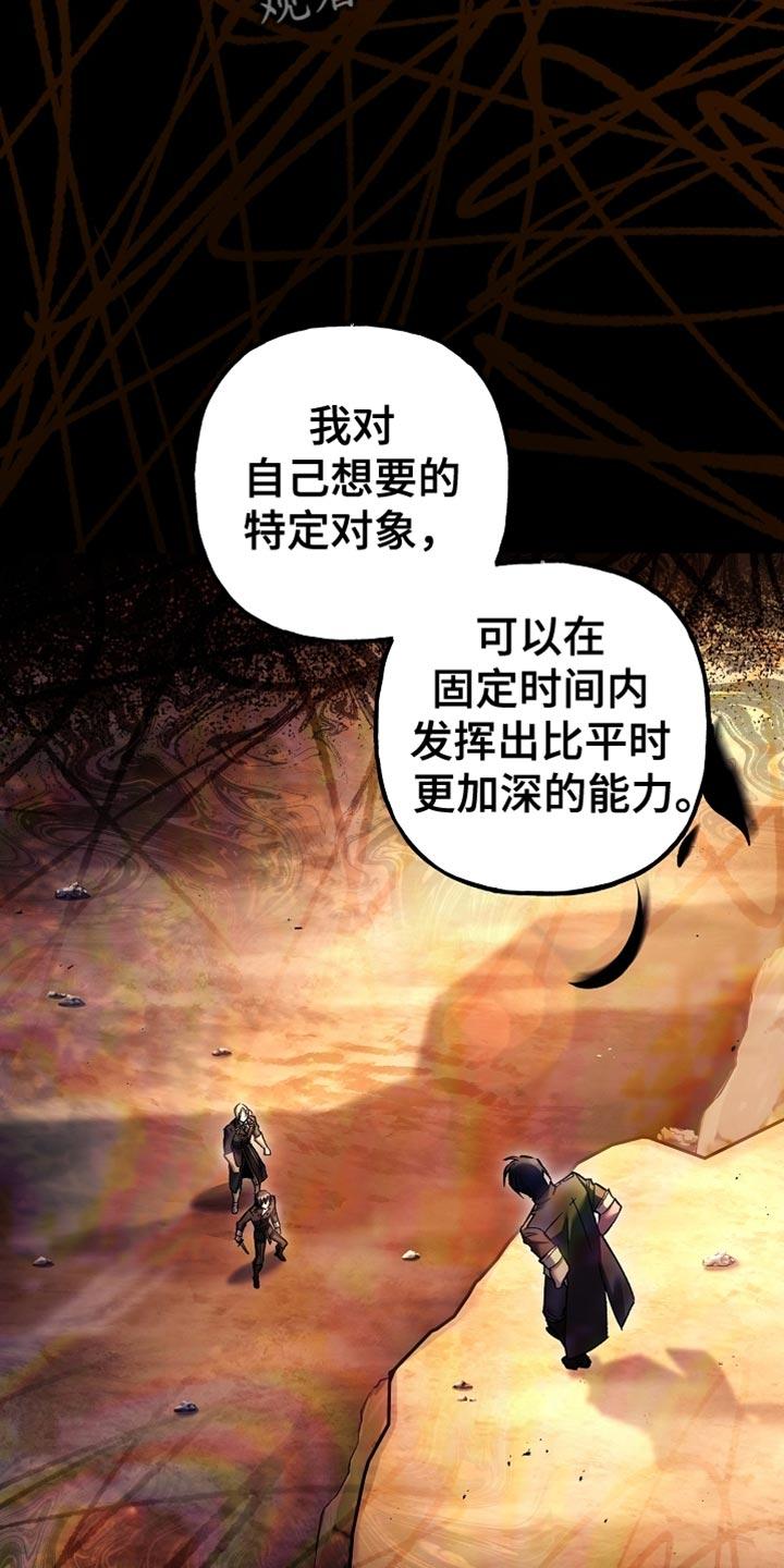 第122章：【第二季】我没必要和你对抗-魔兵传奇-UIianem（第1张）