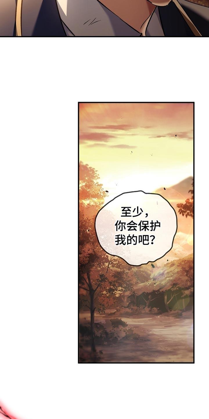 第122章：【第二季】我没必要和你对抗-魔兵传奇-UIianem（第17张）