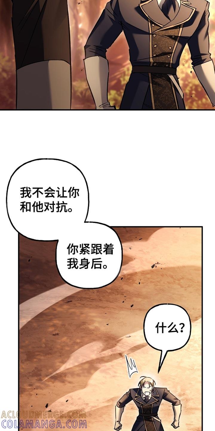 第122章：【第二季】我没必要和你对抗-魔兵传奇-UIianem（第12张）