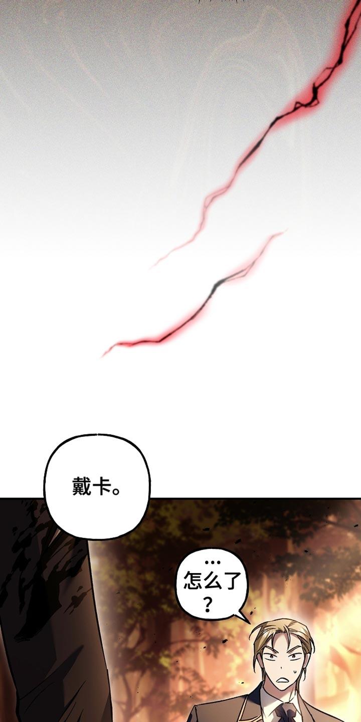 第122章：【第二季】我没必要和你对抗-魔兵传奇-UIianem（第11张）