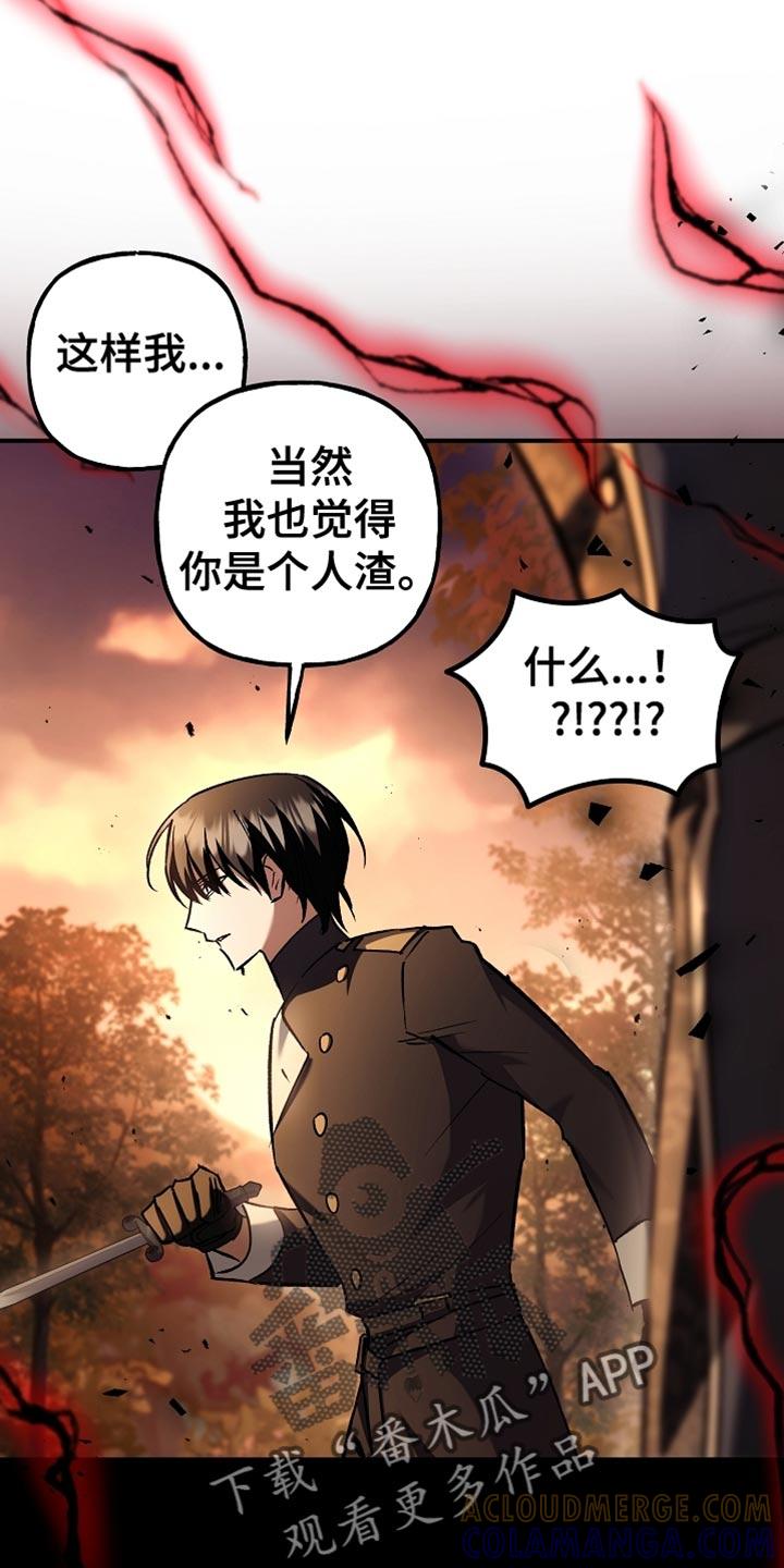 第122章：【第二季】我没必要和你对抗-魔兵传奇-UIianem（第18张）