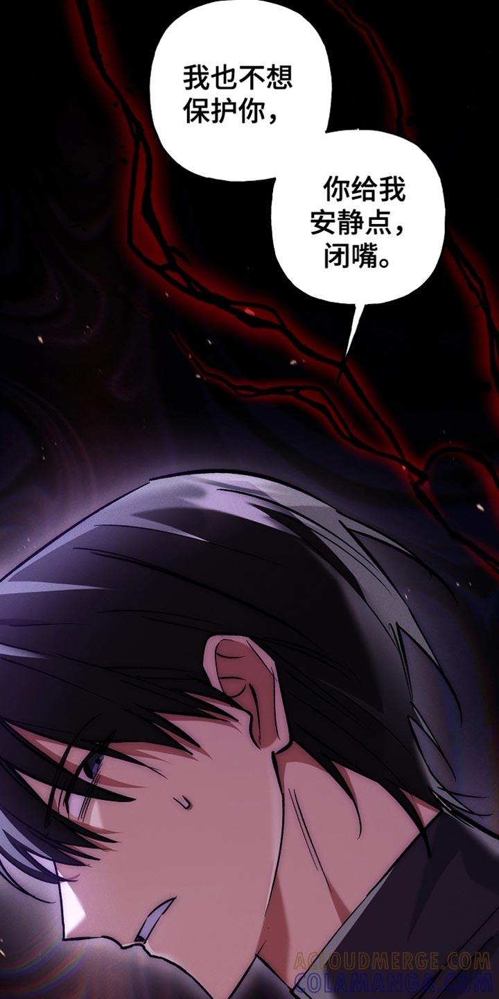 第122章：【第二季】我没必要和你对抗-魔兵传奇-UIianem（第20张）