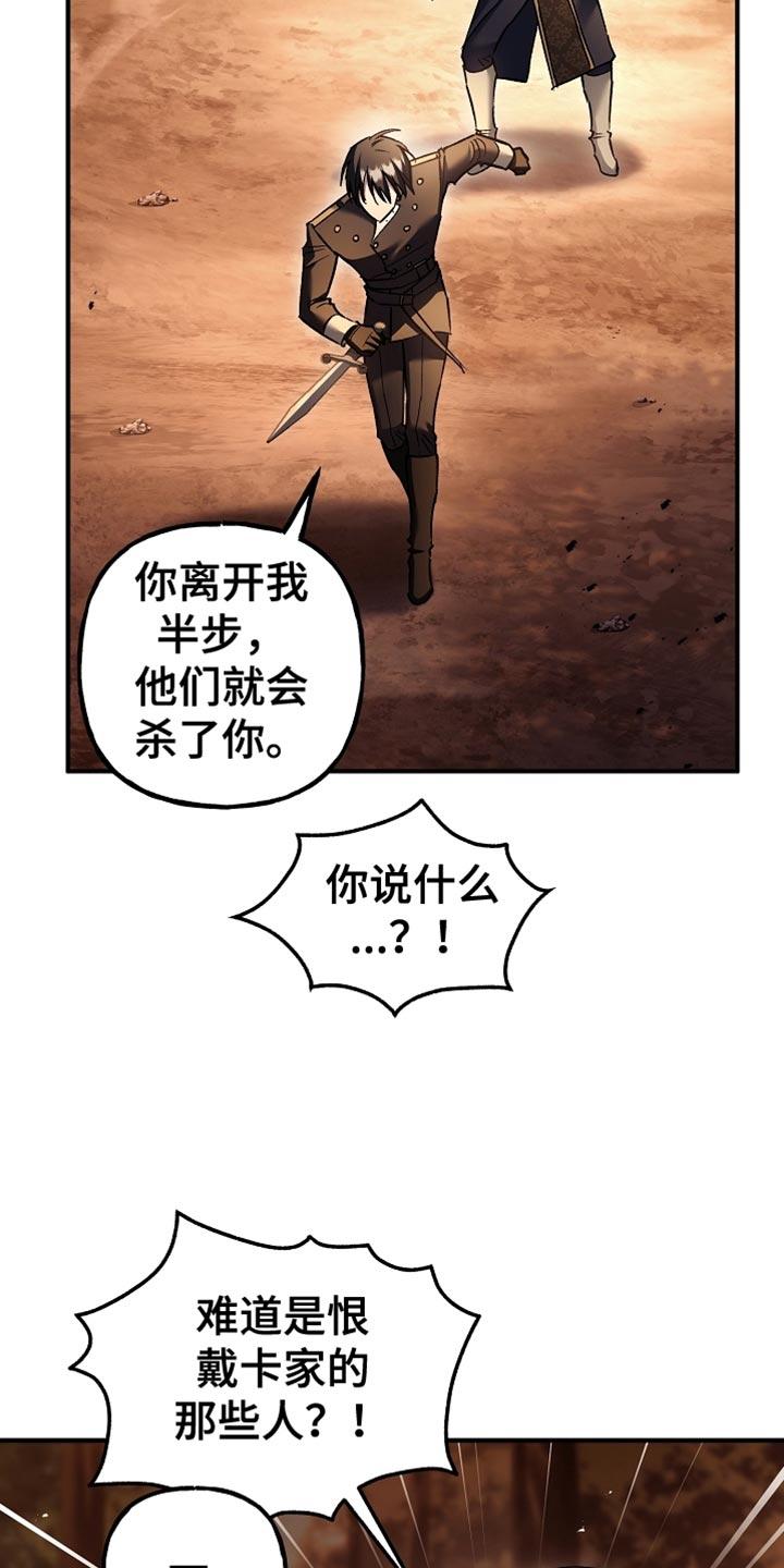 第122章：【第二季】我没必要和你对抗-魔兵传奇-UIianem（第13张）