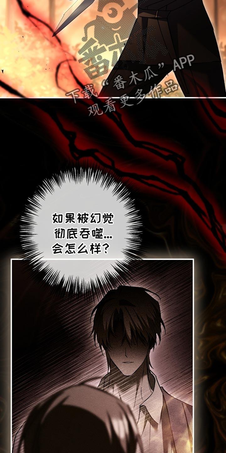 第122章：【第二季】我没必要和你对抗-魔兵传奇-UIianem（第9张）