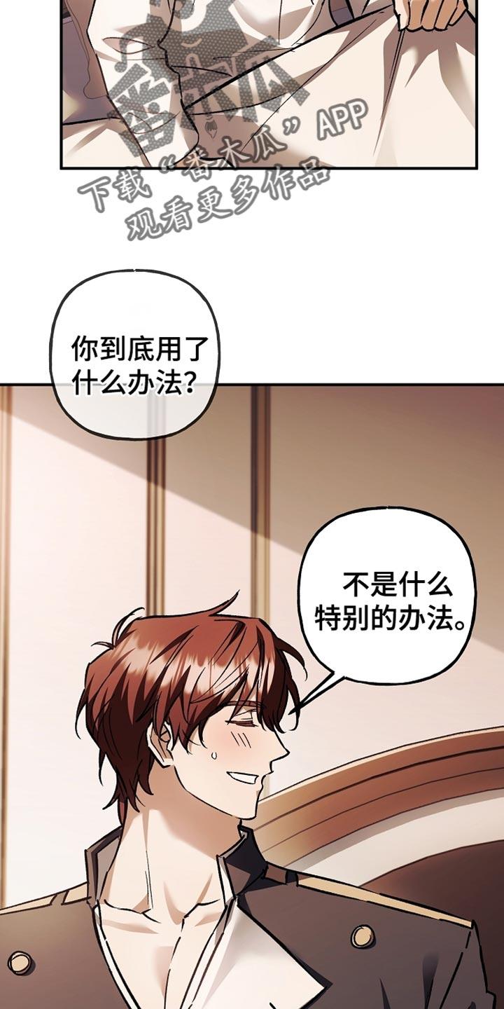 第123章：【第二季】我们得马上过去-魔兵传奇-UIianem（第11张）