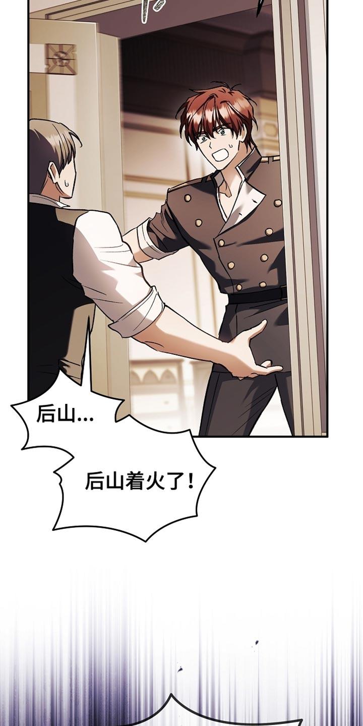第123章：【第二季】我们得马上过去-魔兵传奇-UIianem（第35张）