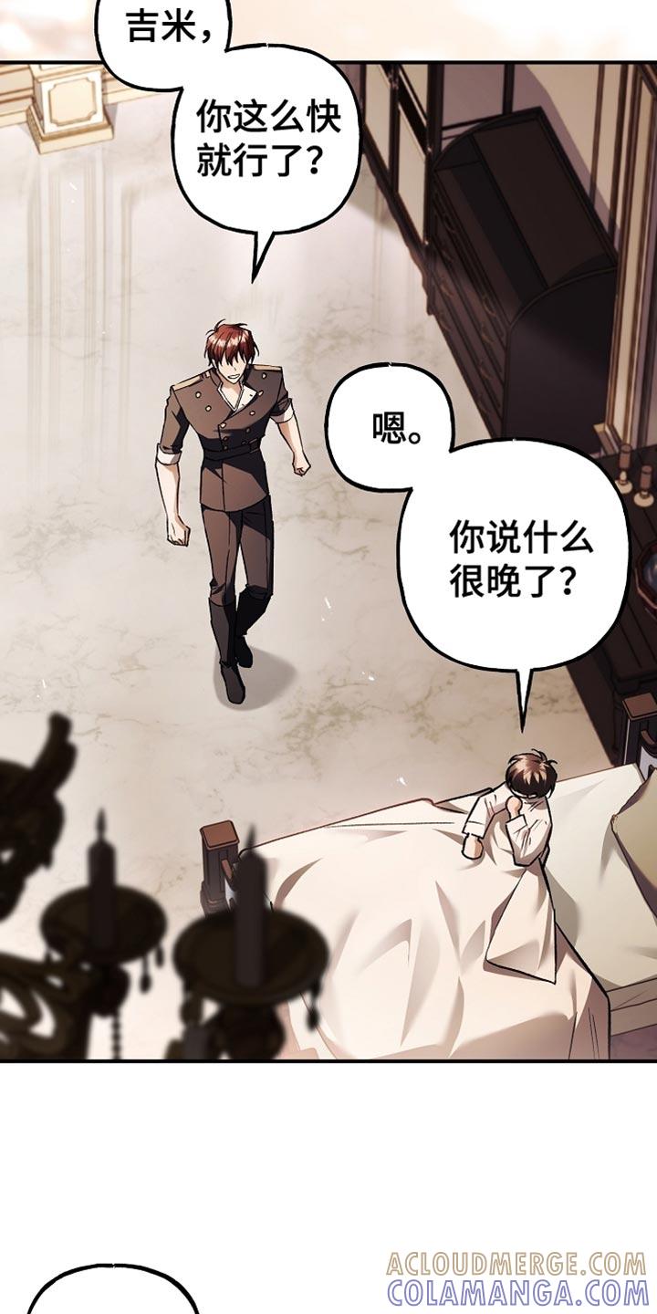 第123章：【第二季】我们得马上过去-魔兵传奇-UIianem（第3张）