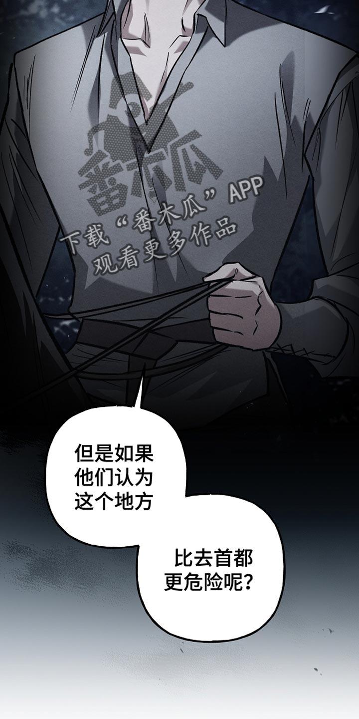 第123章：【第二季】我们得马上过去-魔兵传奇-UIianem（第29张）