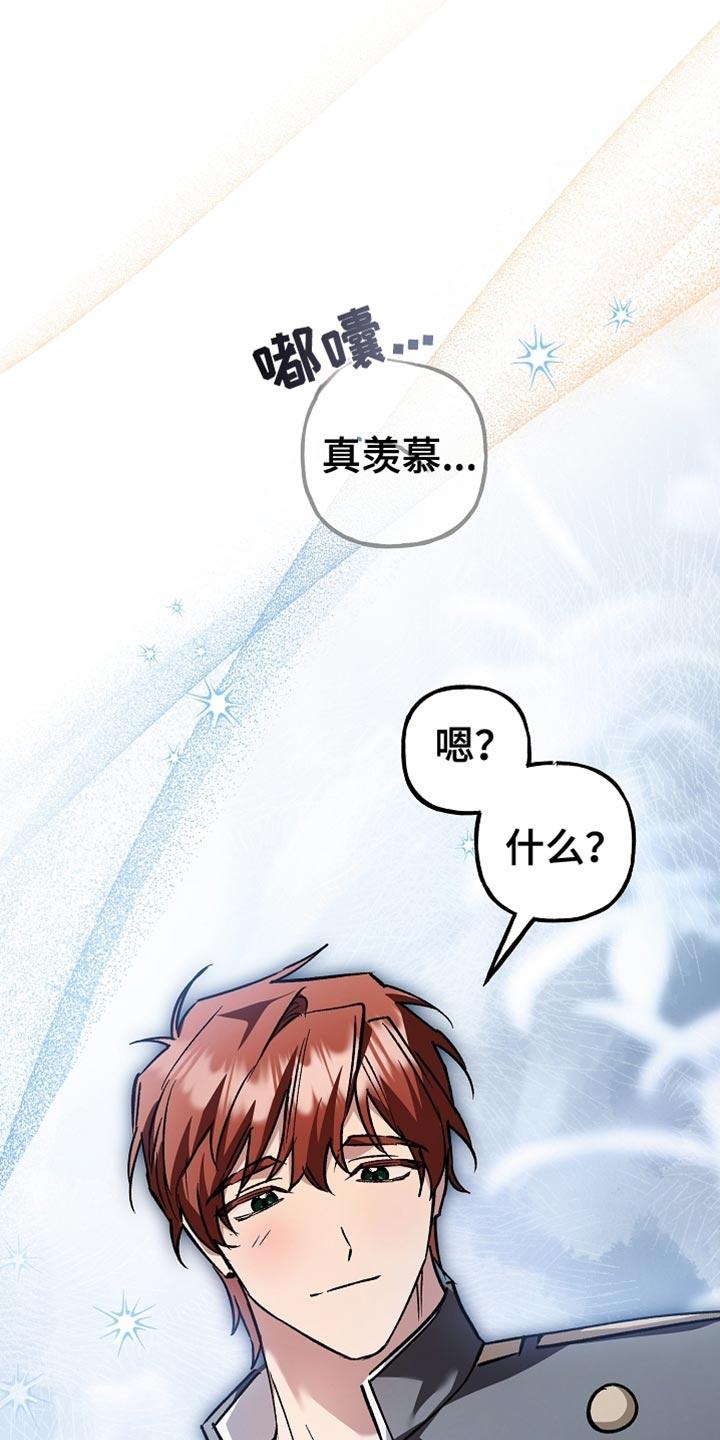 第123章：【第二季】我们得马上过去-魔兵传奇-UIianem（第17张）