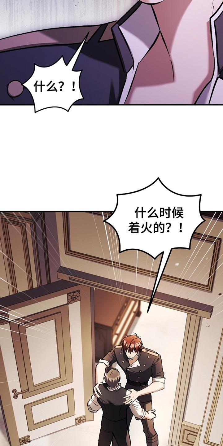 第123章：【第二季】我们得马上过去-魔兵传奇-UIianem（第37张）