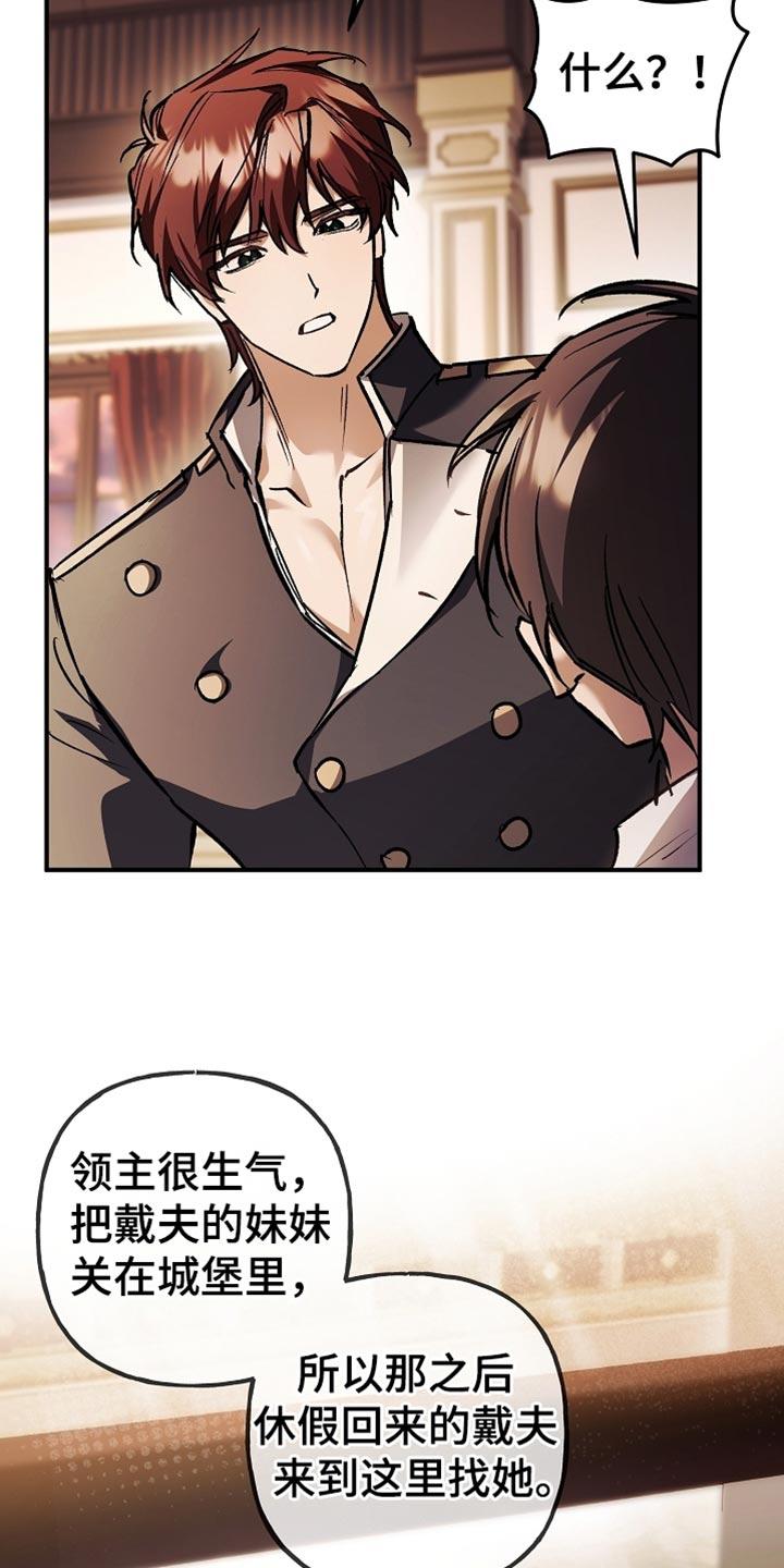 第123章：【第二季】我们得马上过去-魔兵传奇-UIianem（第8张）