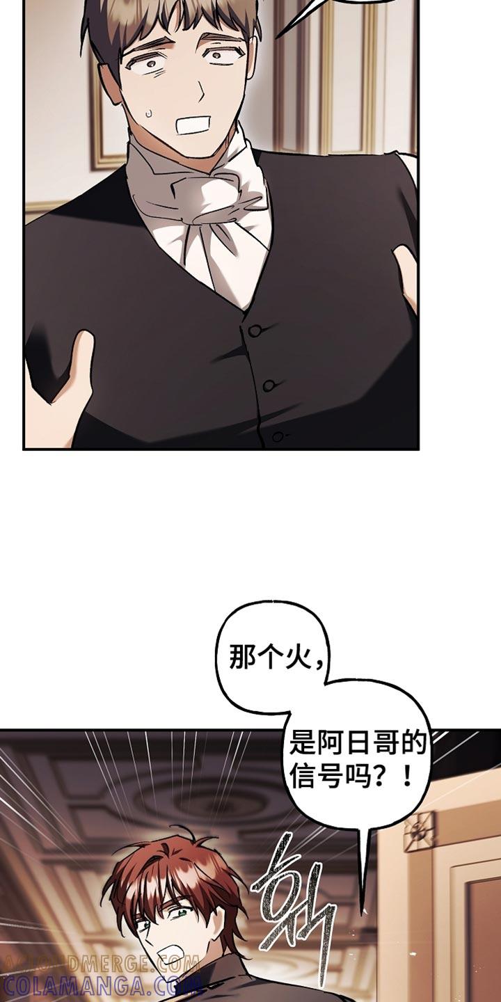 第123章：【第二季】我们得马上过去-魔兵传奇-UIianem（第39张）