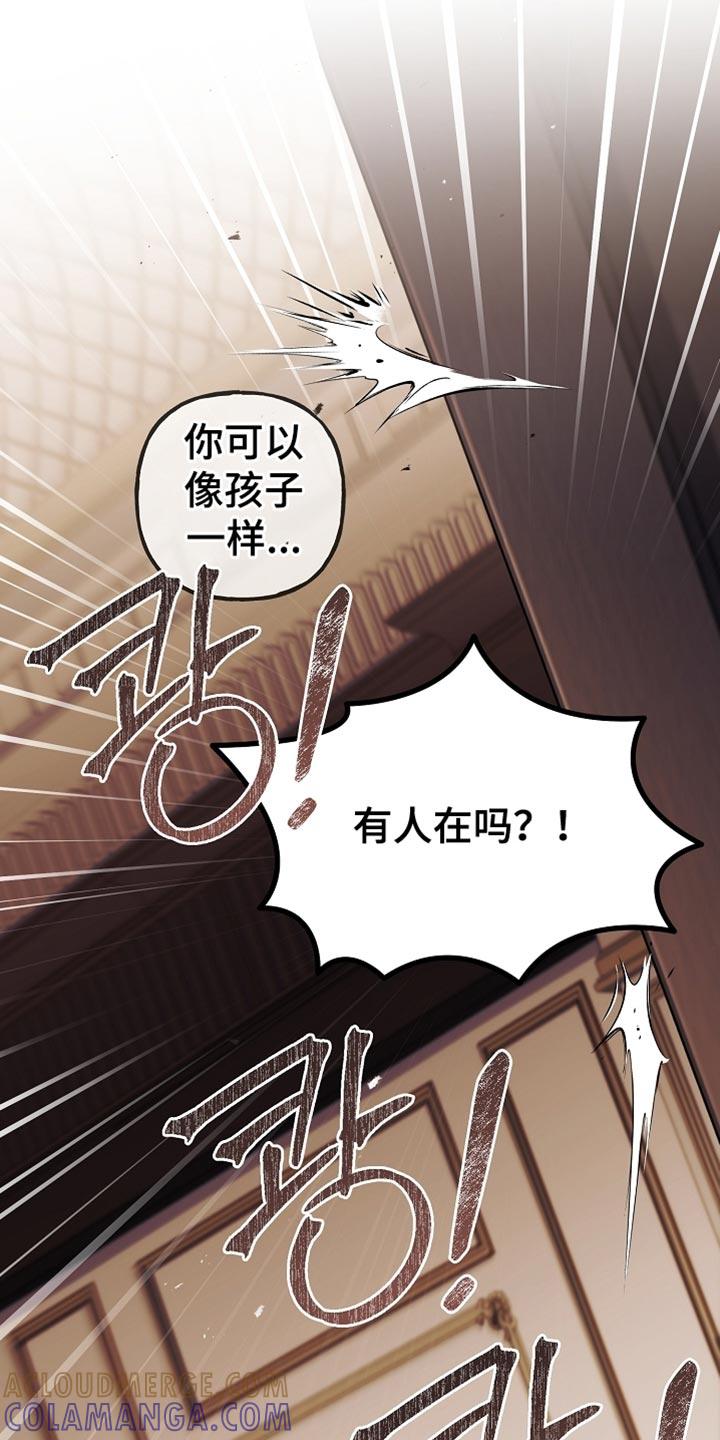 第123章：【第二季】我们得马上过去-魔兵传奇-UIianem（第33张）