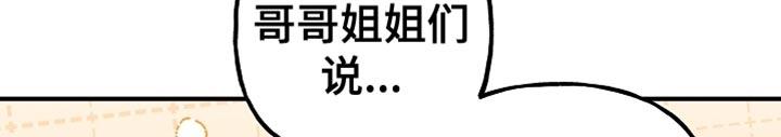 第123章：【第二季】我们得马上过去-魔兵传奇-UIianem（第19张）
