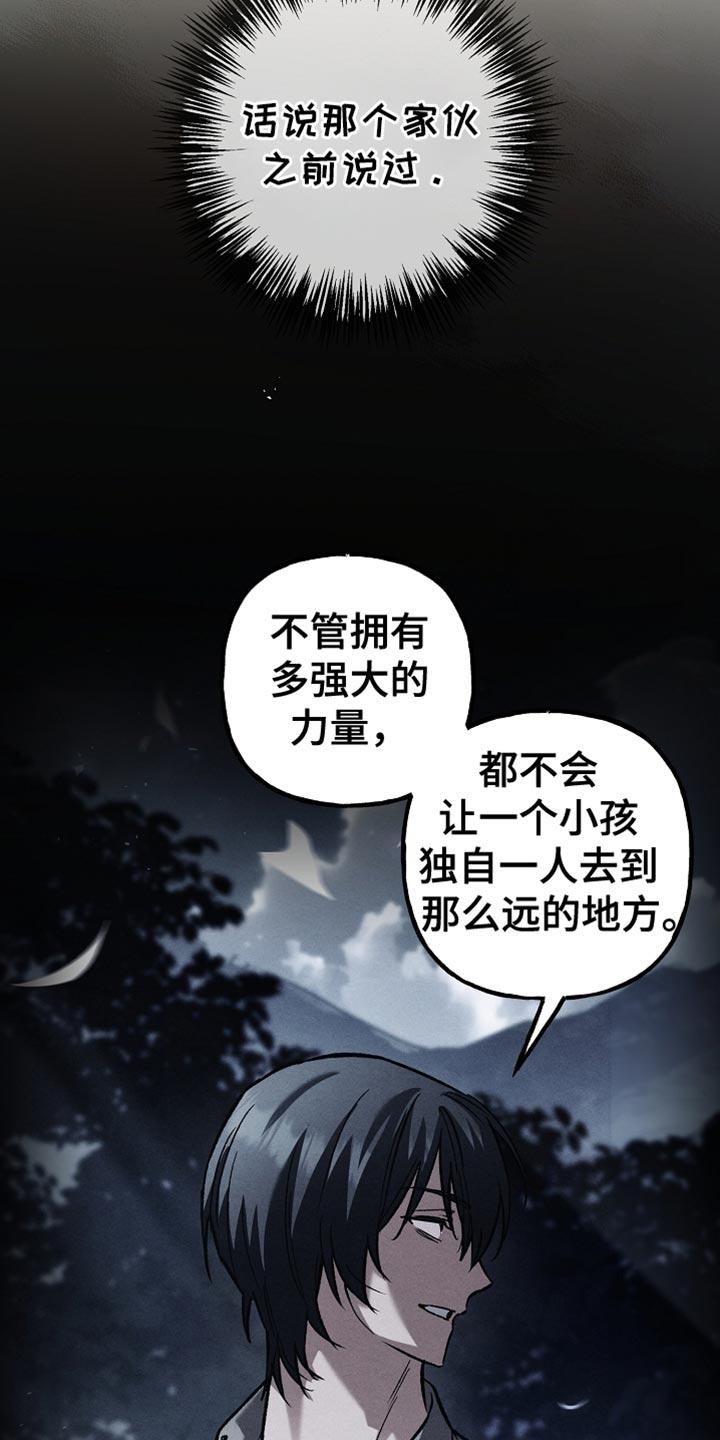 第123章：【第二季】我们得马上过去-魔兵传奇-UIianem（第28张）