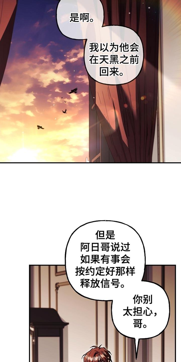 第123章：【第二季】我们得马上过去-魔兵传奇-UIianem（第5张）