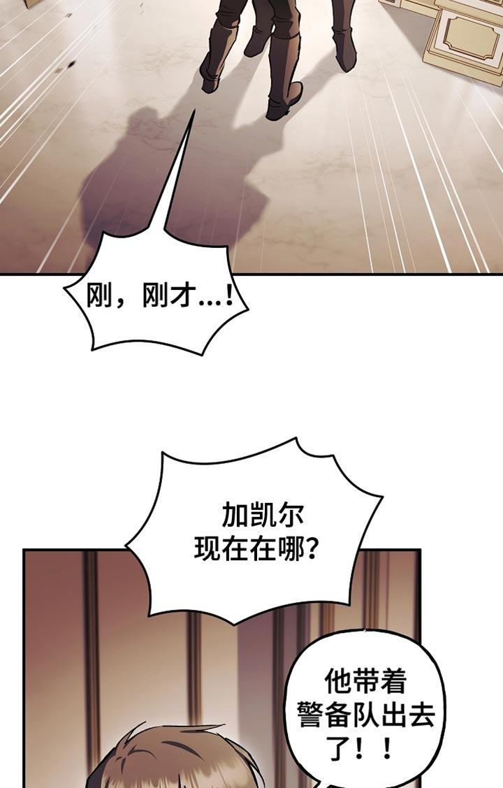 第123章：【第二季】我们得马上过去-魔兵传奇-UIianem（第38张）
