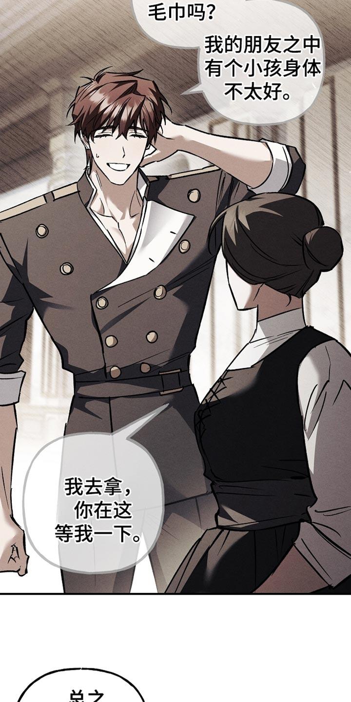 第123章：【第二季】我们得马上过去-魔兵传奇-UIianem（第13张）