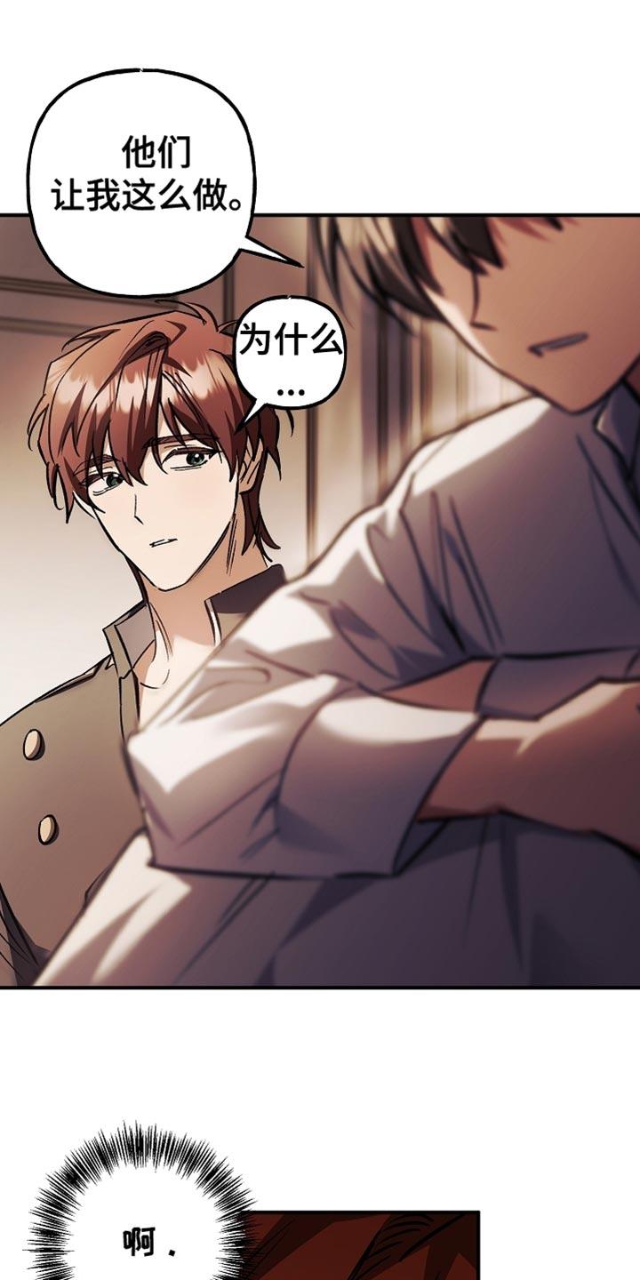 第123章：【第二季】我们得马上过去-魔兵传奇-UIianem（第26张）