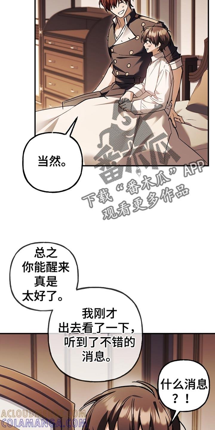 第123章：【第二季】我们得马上过去-魔兵传奇-UIianem（第6张）