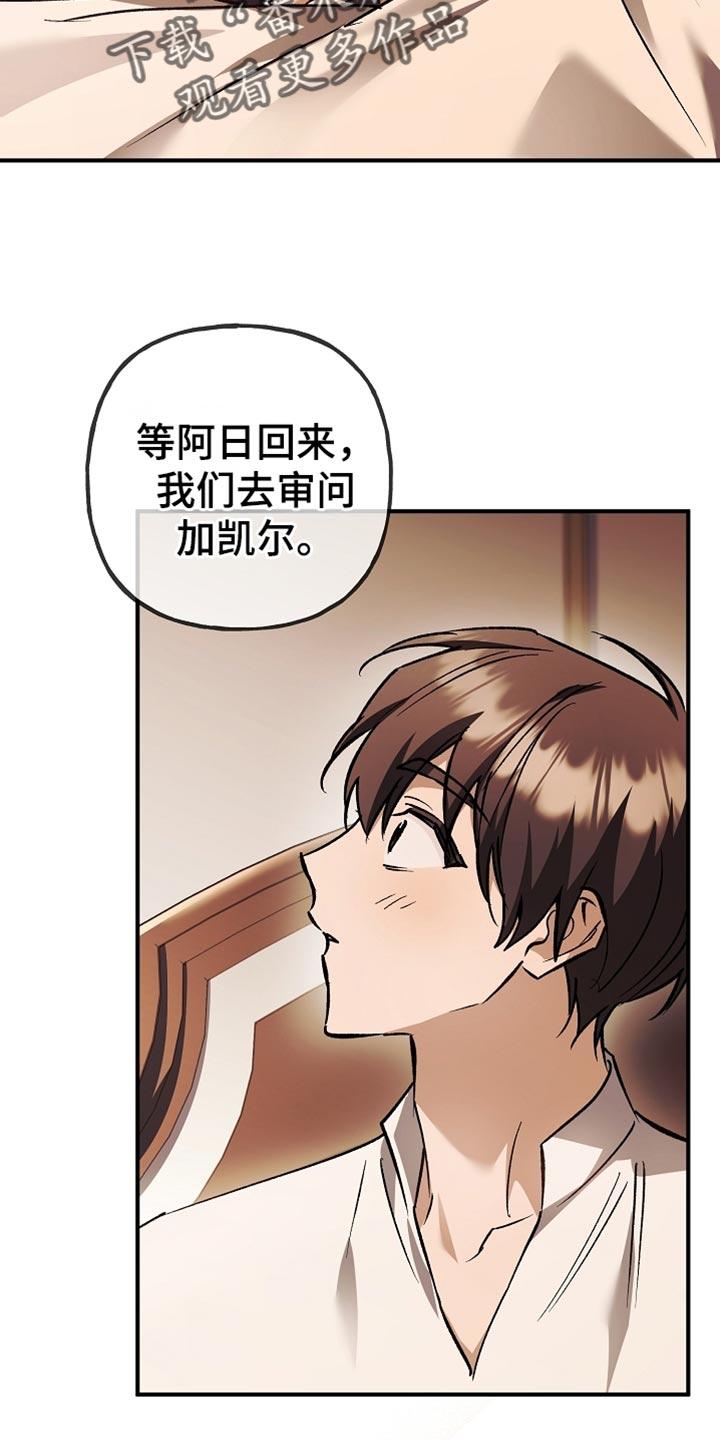 第123章：【第二季】我们得马上过去-魔兵传奇-UIianem（第16张）