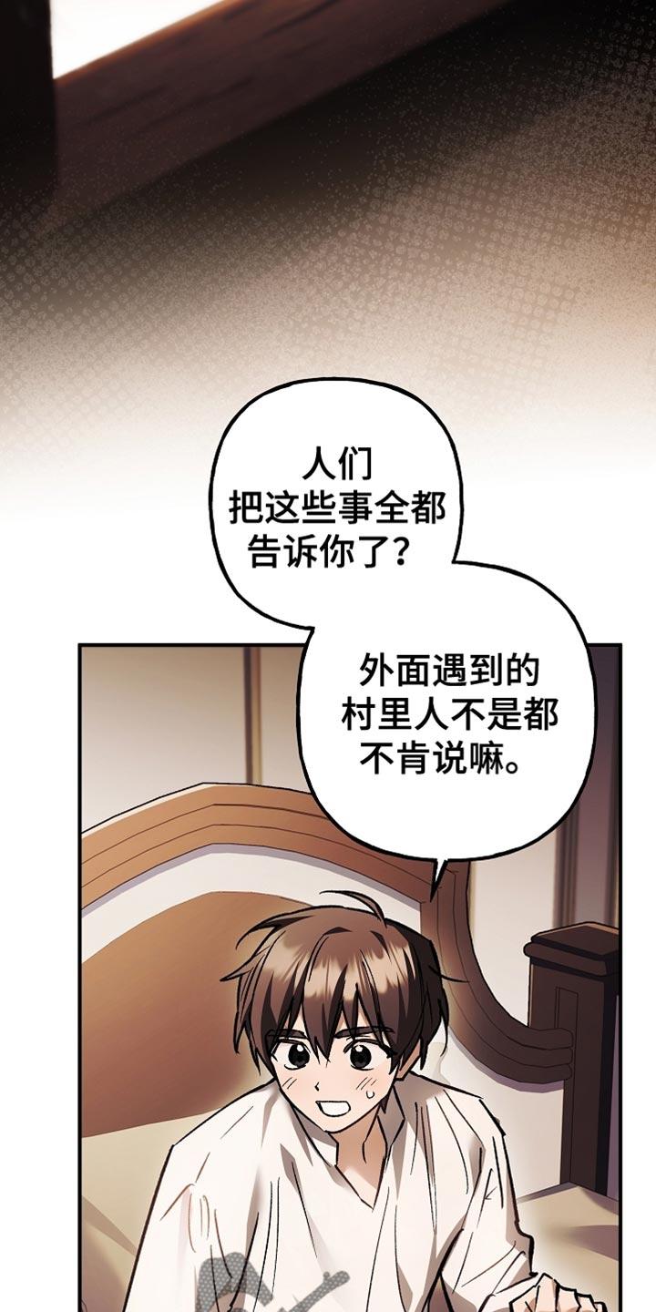 第123章：【第二季】我们得马上过去-魔兵传奇-UIianem（第10张）