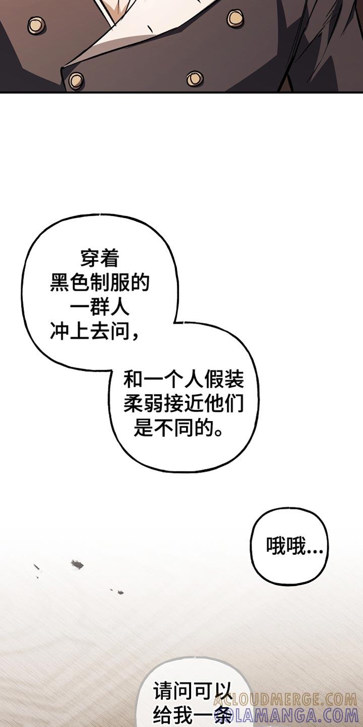 第123章：【第二季】我们得马上过去-魔兵传奇-UIianem（第12张）