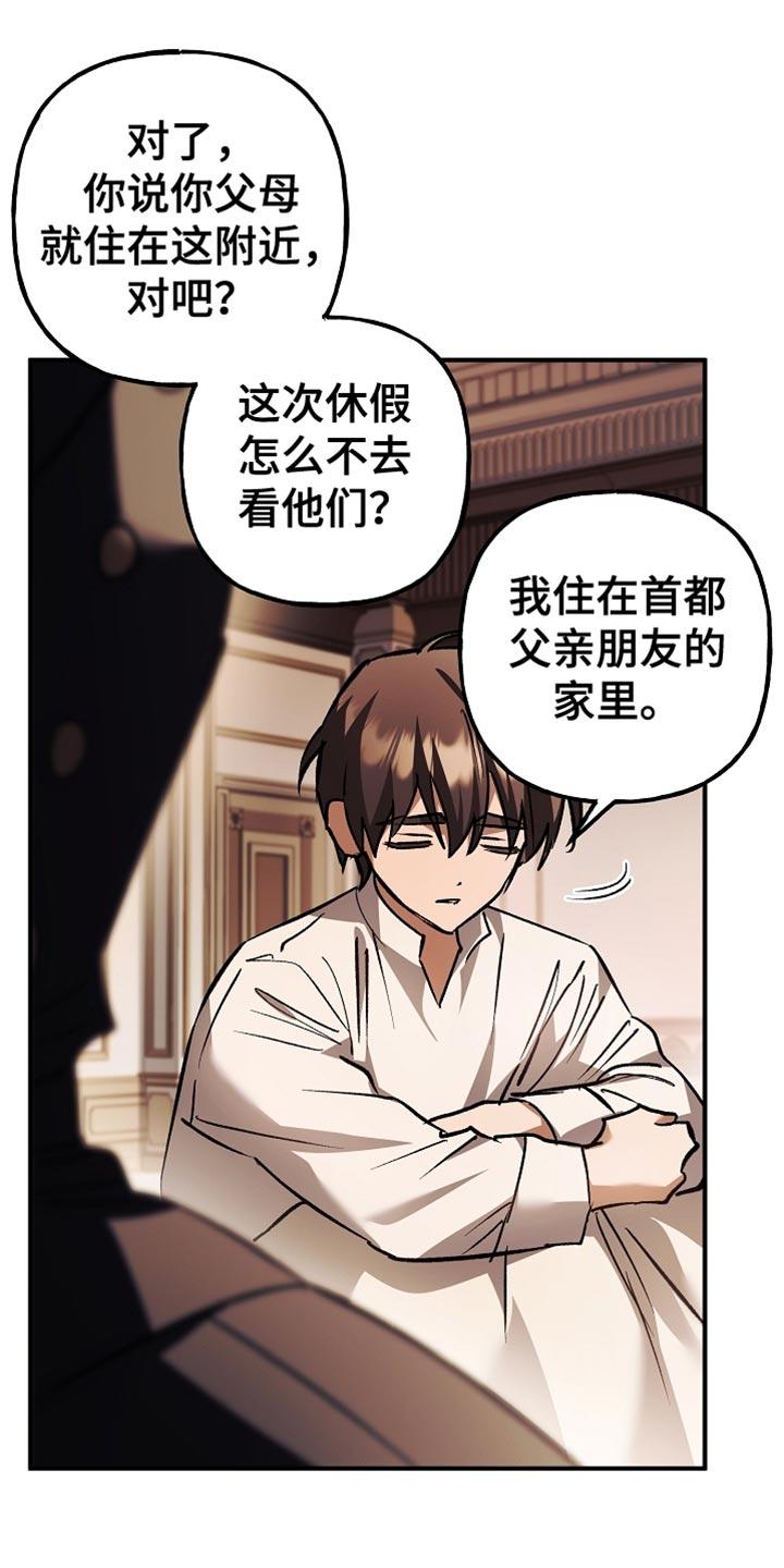 第123章：【第二季】我们得马上过去-魔兵传奇-UIianem（第25张）