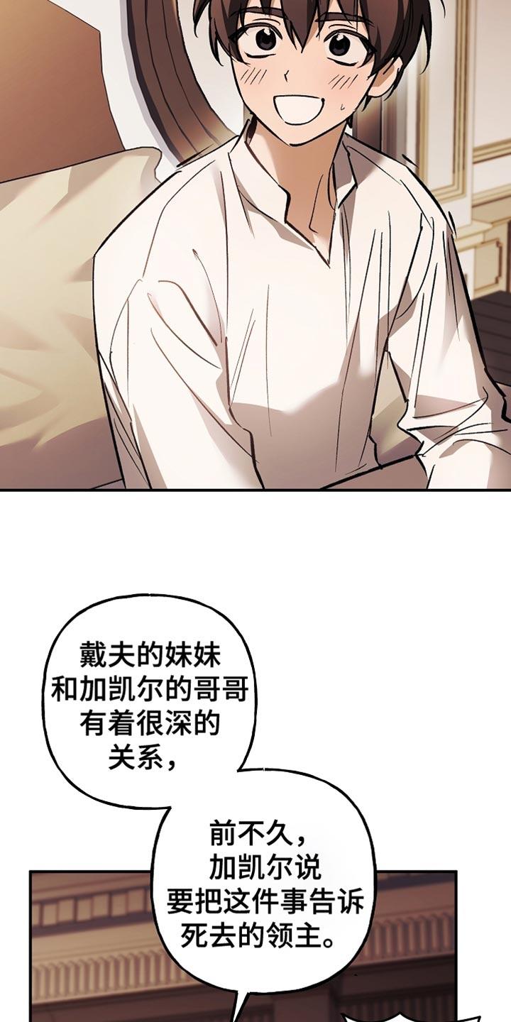 第123章：【第二季】我们得马上过去-魔兵传奇-UIianem（第7张）
