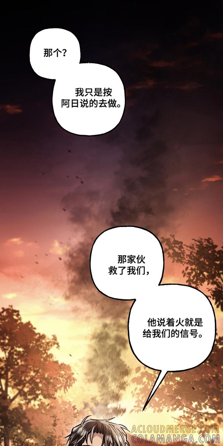 第124章：【第二季】尽管交给我-魔兵传奇-UIianem（第18张）